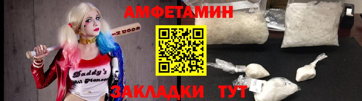 АМФЕТАМИН VHQ Лесосибирск