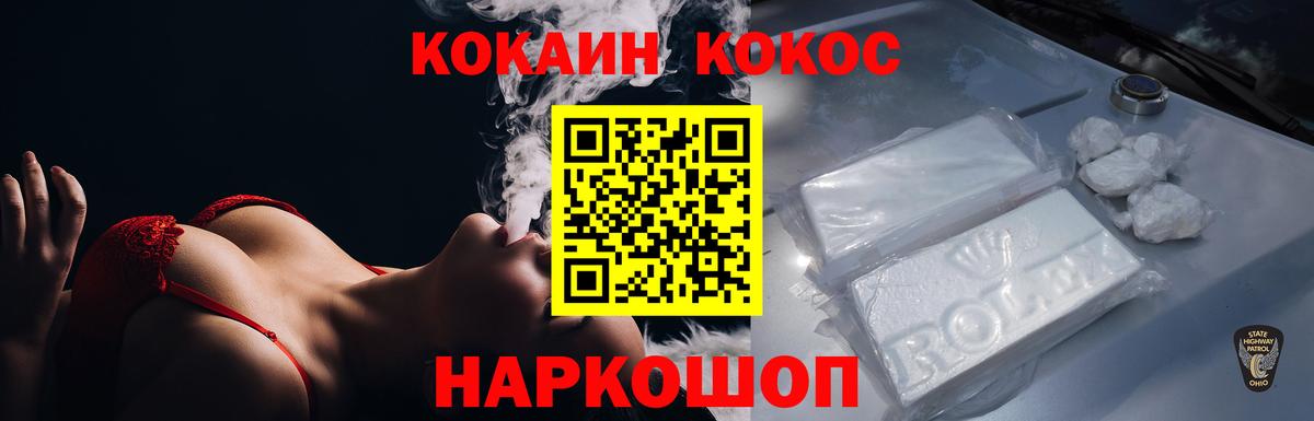COCAIN Боливия Лесосибирск