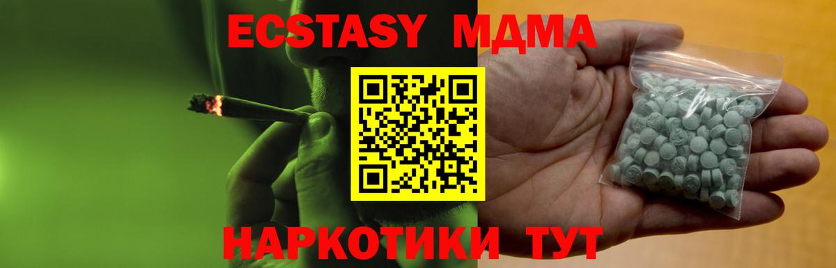 Экстази 99%  Ecstasy  ЭКСТАЗИ MDMA  Лесосибирск  Вход с VPN 