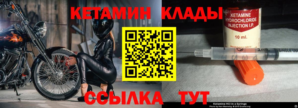 КЕТАМИН VHQ  shop состав  Лесосибирск  гидра ONION  Вход с VPN  Кетамин ketamine 