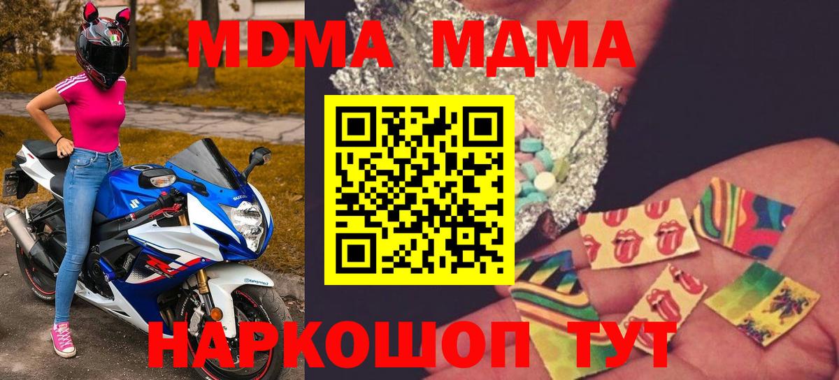 MDMA молли  Вход с VPN  Лесосибирск  MDMA crystal 