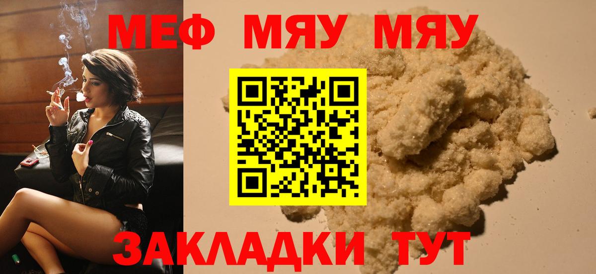 Меф  Вход с VPN  Мефедрон  Лесосибирск  Меф мяу мяу  МЯУ-МЯУ VHQ 