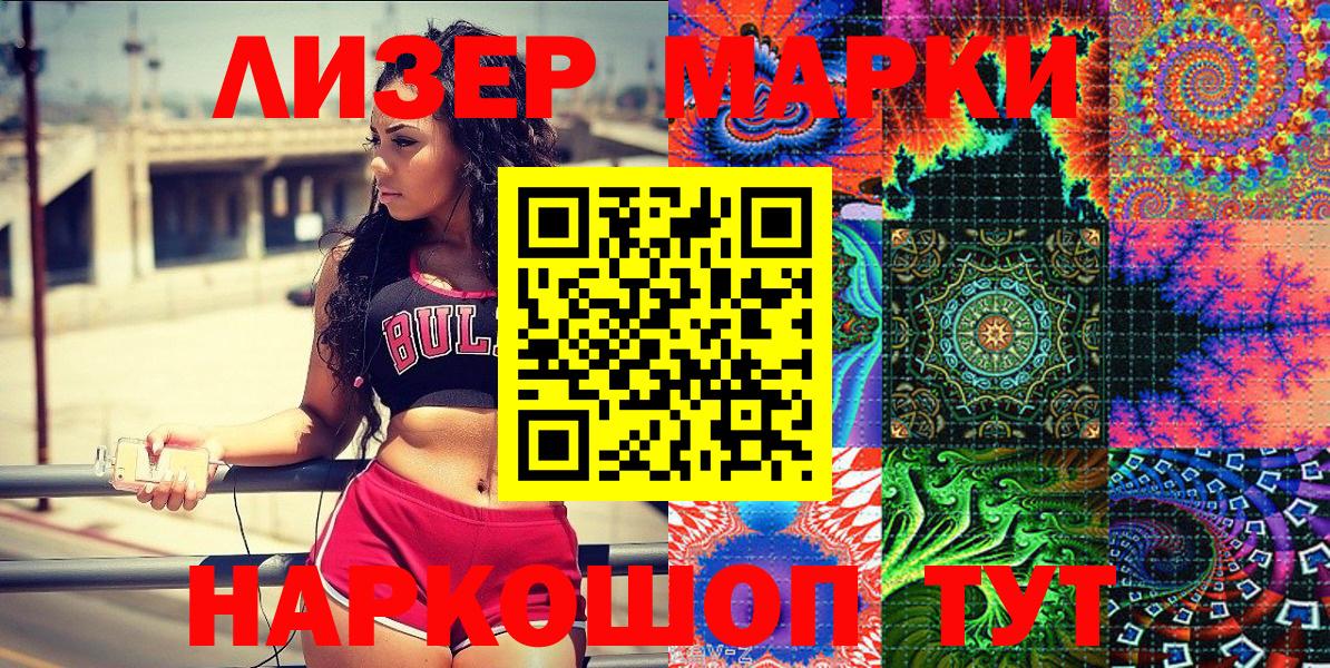 Марки 25I-NBOMe 1,5мг  Вход с VPN  Лесосибирск 