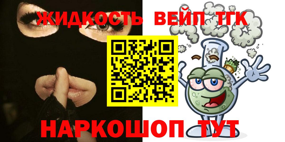 Дистиллят ТГК THC oil Лесосибирск